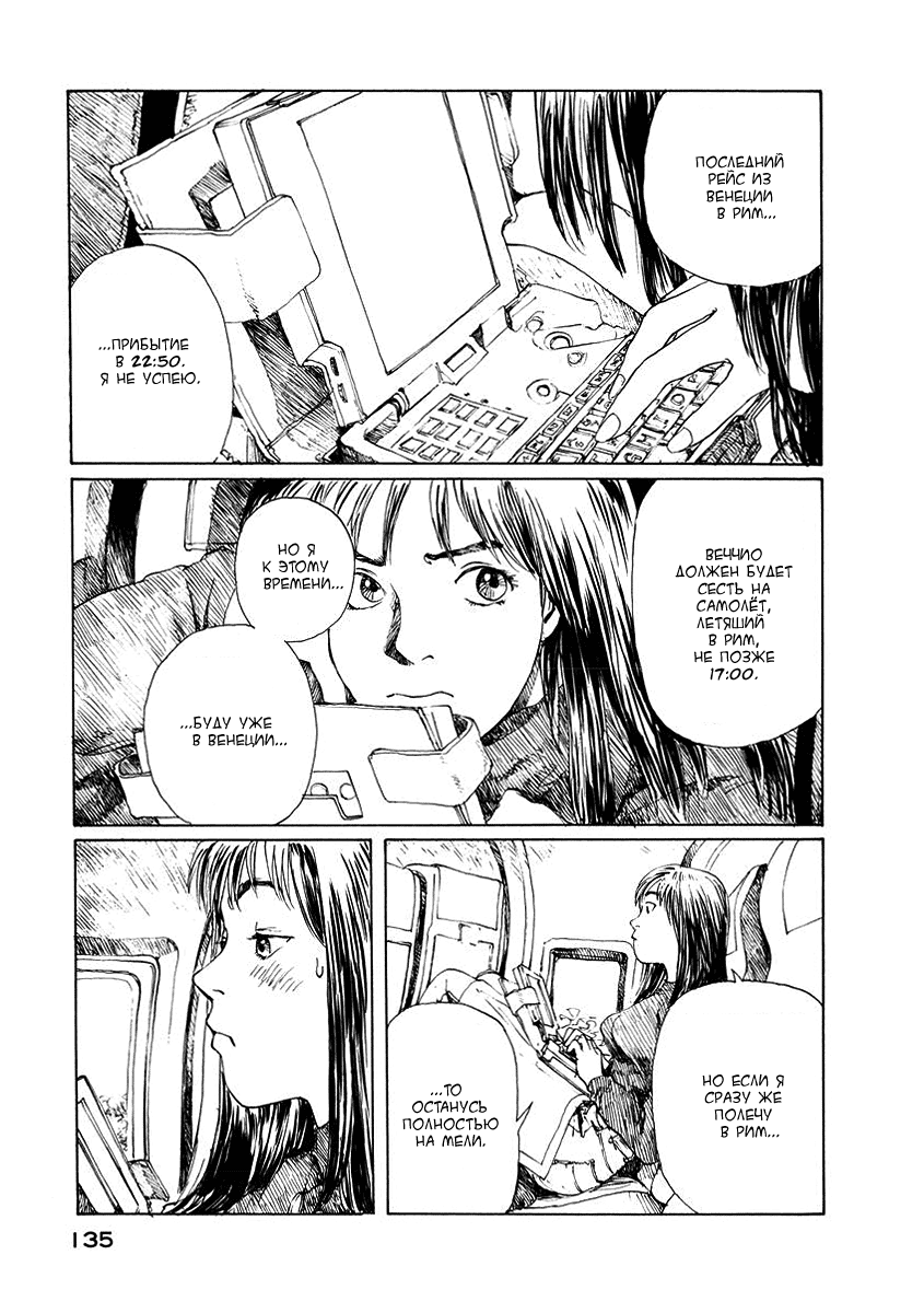 Forget-me-not : Chapter ch6 - Page 15